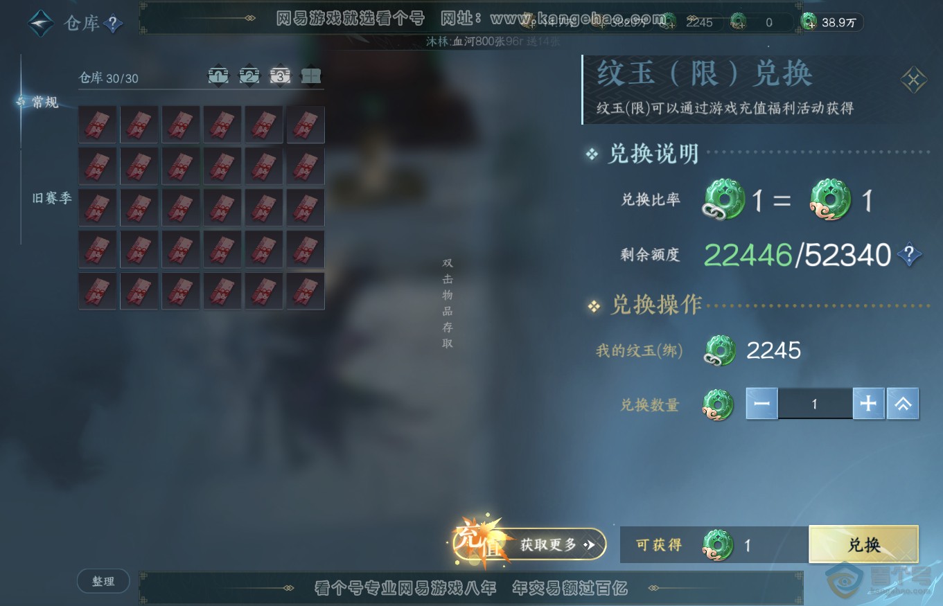 NSH35340逆水寒手游账号详情图5 NSH35340逆水寒手游账号详情图5