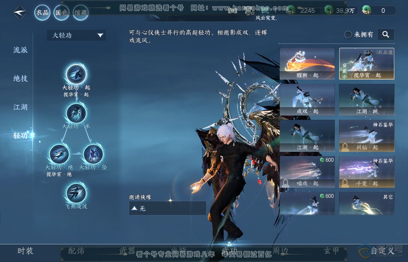 NSH35340逆水寒手游账号详情图20 NSH35340逆水寒手游账号详情图20