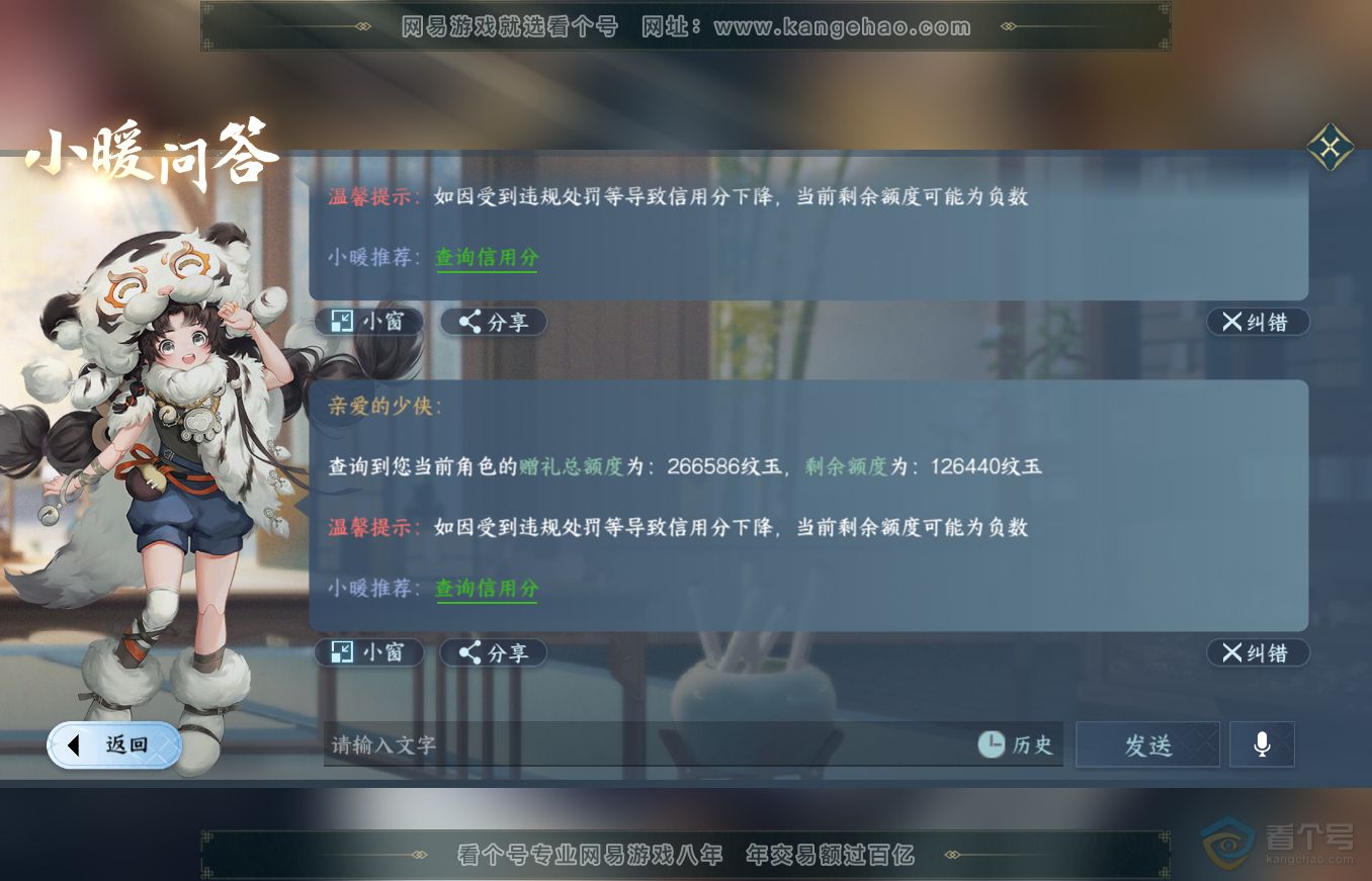 NSH35389逆水寒手游账号详情图39 NSH35389逆水寒手游账号详情图39