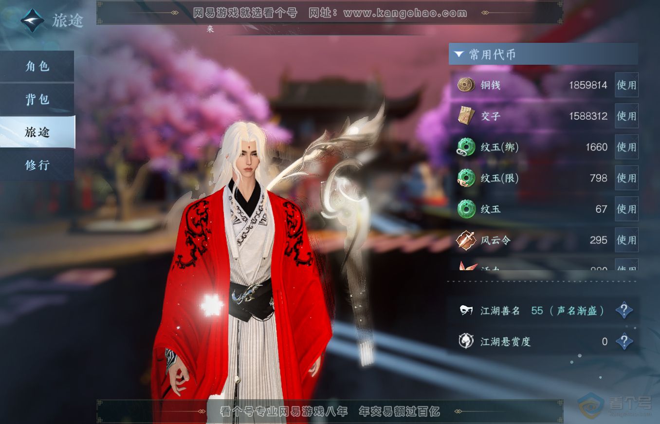 NSH35389逆水寒手游账号详情图6 NSH35389逆水寒手游账号详情图6