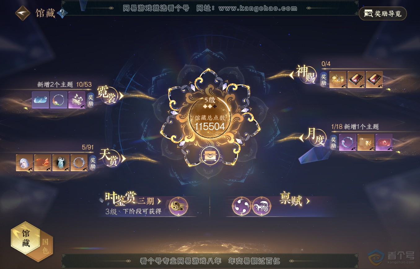 NSH35389逆水寒手游账号详情图14 NSH35389逆水寒手游账号详情图14