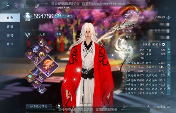 逆水寒手游账号踏北尘瑶光听雪官服瑶光听雪 男九灵 评分55.4W 把酒临风称号 共19天赏+1副本白发 剩余8100限定玉额度未换 有180多万铜钱未用 21W衣品 2.5W国色【天赏发型】鳞川-昼夜歌-风华-琼海-千秋【...