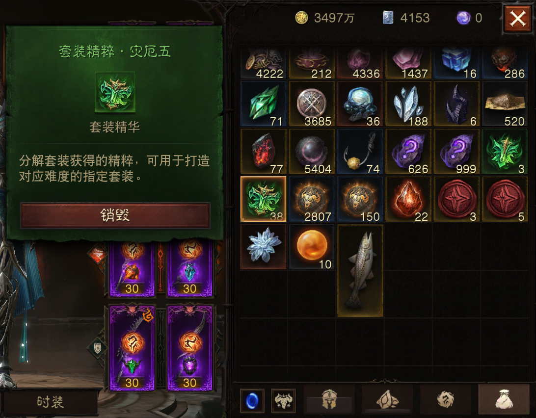 AH22441暗黑不朽账号详情图7