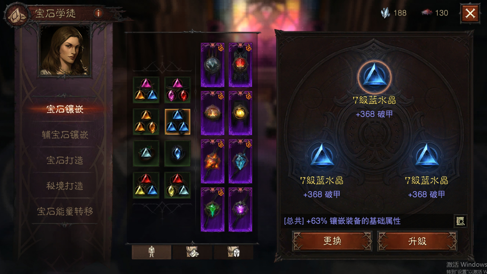 AH22441暗黑不朽账号详情图4