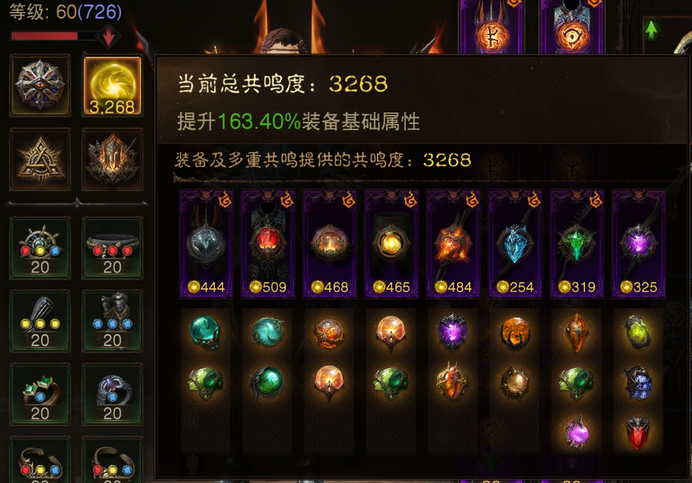 AH22441暗黑不朽账号详情图1
