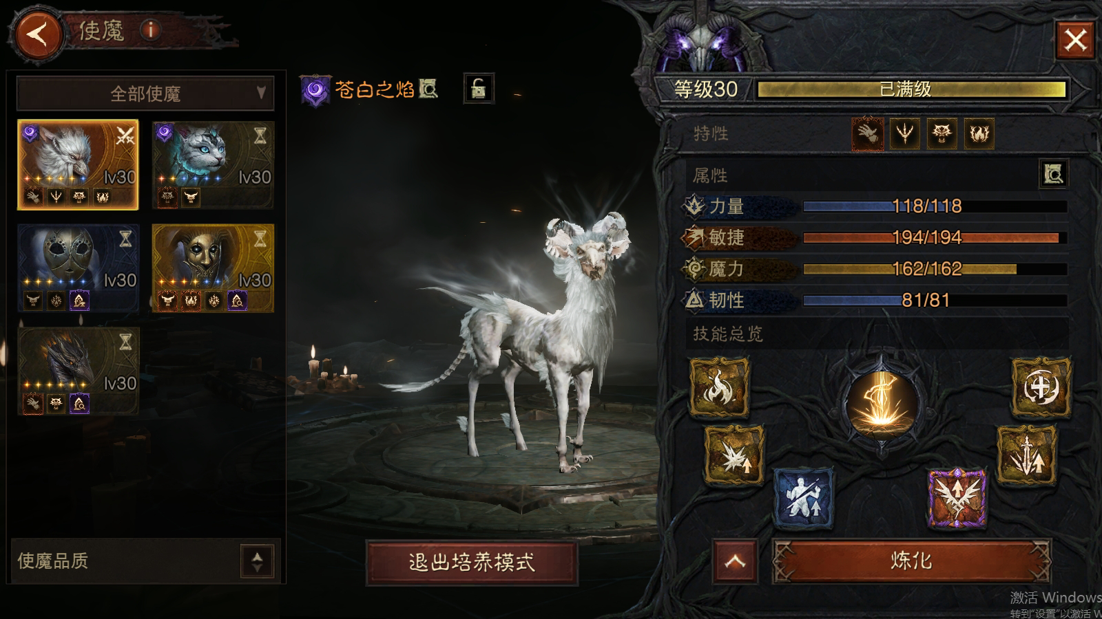 AH22441暗黑不朽账号详情图8