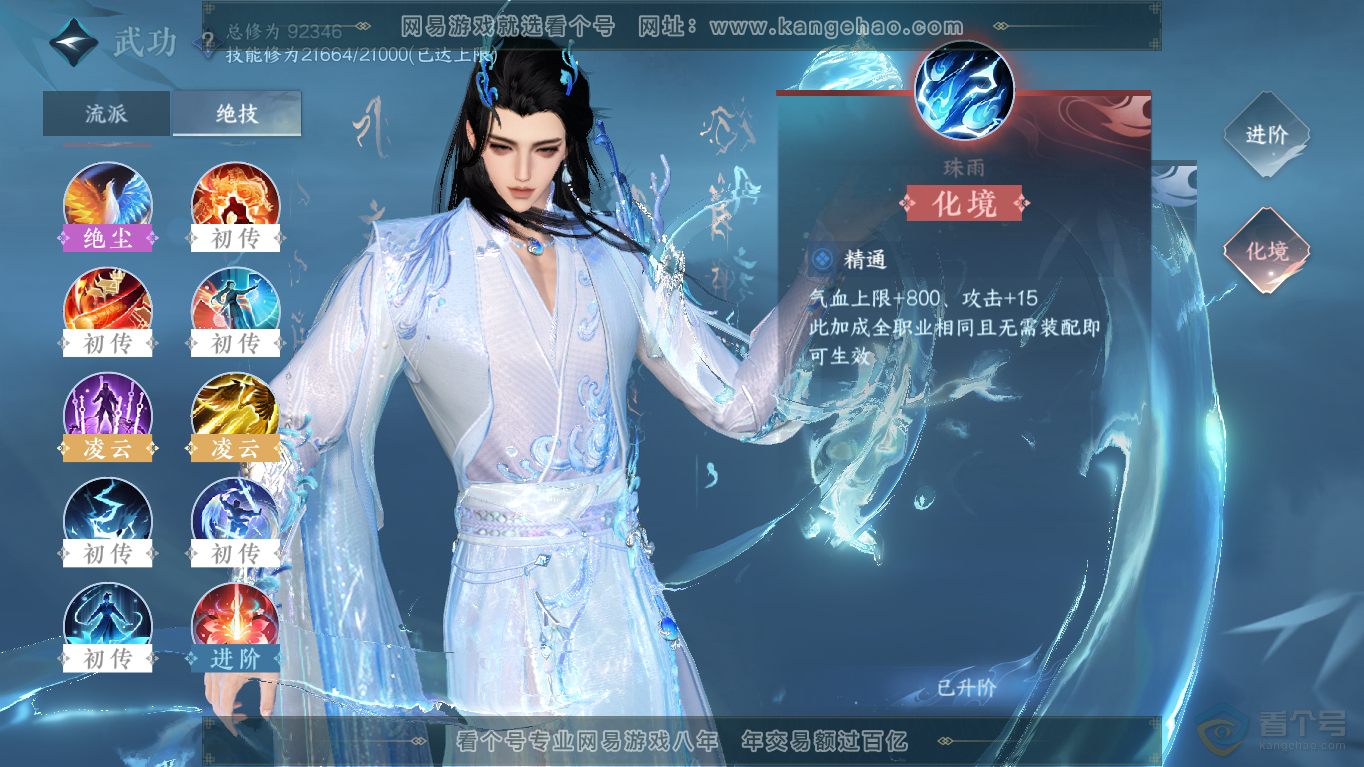 NSH35403逆水寒手游账号详情图22 NSH35403逆水寒手游账号详情图22