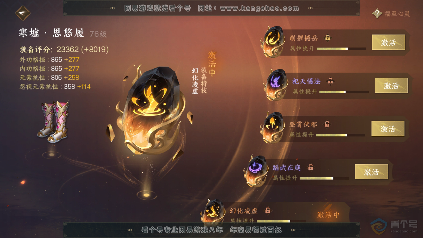NSH35403逆水寒手游账号详情图38 NSH35403逆水寒手游账号详情图38
