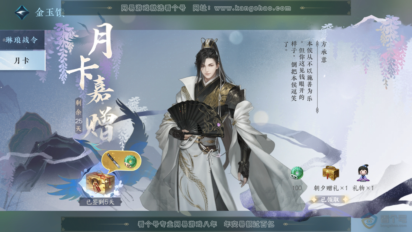 NSH35403逆水寒手游账号详情图44 NSH35403逆水寒手游账号详情图44