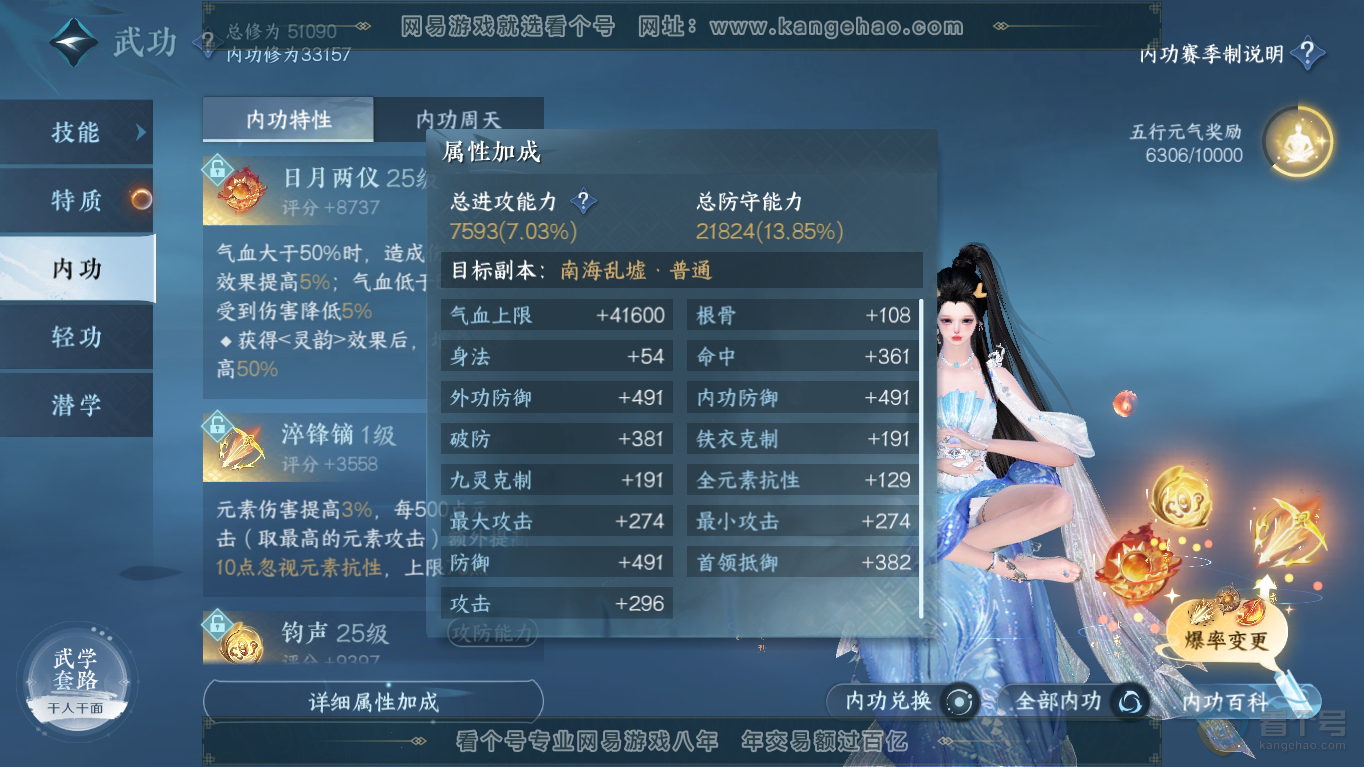 NSH35407逆水寒手游账号详情图23 NSH35407逆水寒手游账号详情图23