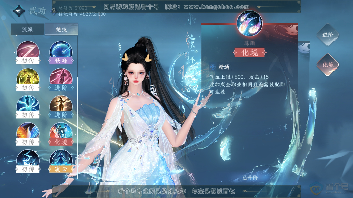 NSH35407逆水寒手游账号详情图22 NSH35407逆水寒手游账号详情图22