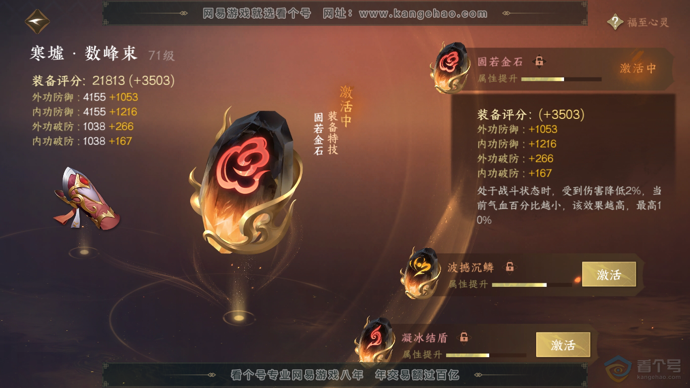NSH35407逆水寒手游账号详情图27 NSH35407逆水寒手游账号详情图27