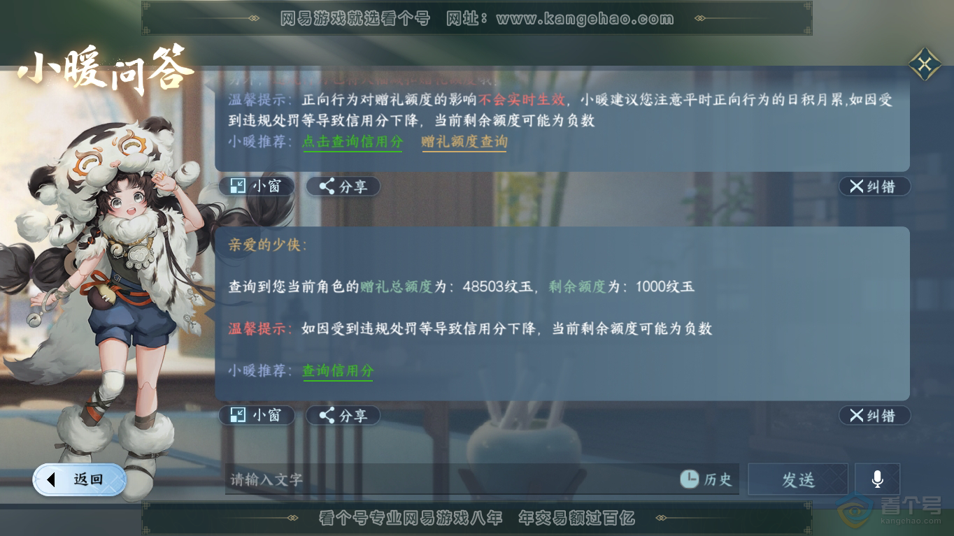 NSH35407逆水寒手游账号详情图37 NSH35407逆水寒手游账号详情图37
