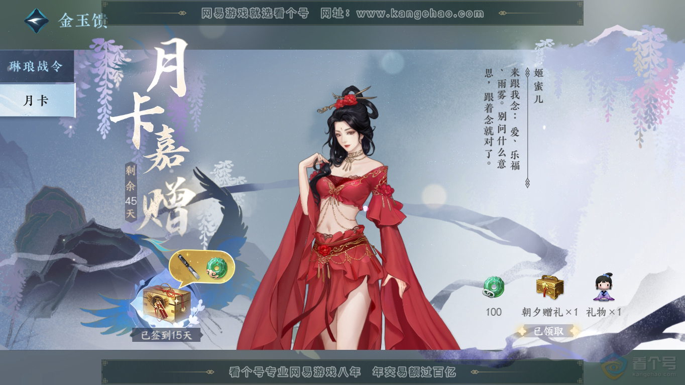 NSH35407逆水寒手游账号详情图34 NSH35407逆水寒手游账号详情图34