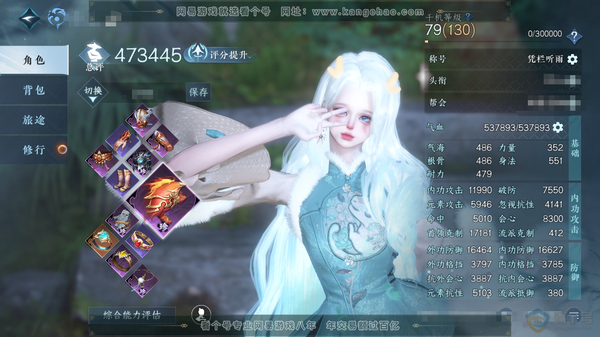 逆水寒手游账号蝶恋花缘定三生官服缘定三生 女潮光 评分47.3w 累充称号凭栏听雨 绑玉3.4w 衣品9.3w 国色2.4w 5颗已用天赏 +1个绑定未用【天霓染】丹橘【天赏发式】海神泪-鳞川-织星袂 奇商坐骑 付费时装多...