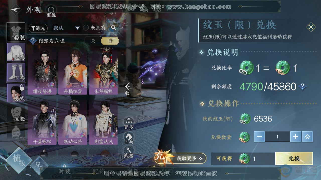 NSH35408逆水寒手游账号详情图7 NSH35408逆水寒手游账号详情图7