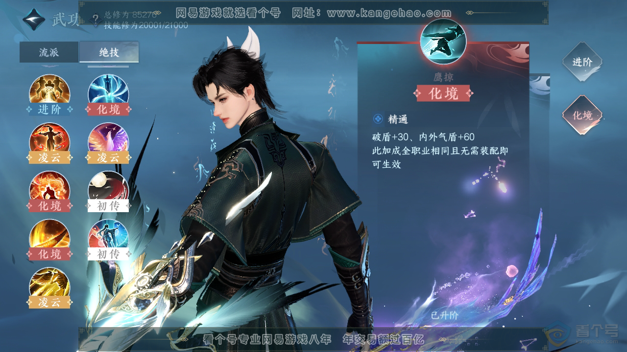 NSH35408逆水寒手游账号详情图34 NSH35408逆水寒手游账号详情图34