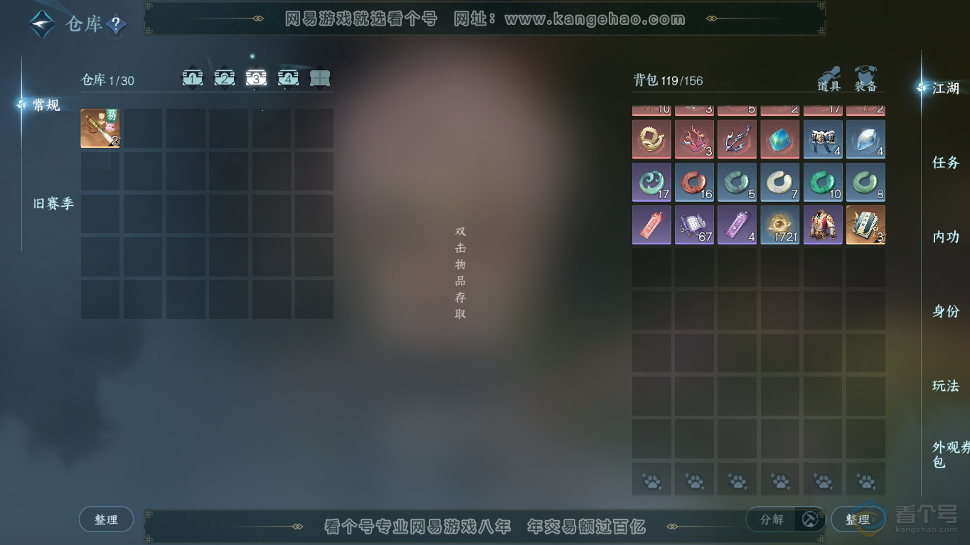 NSH35418逆水寒手游账号详情图4