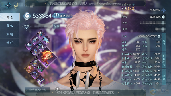 逆水寒手游账号决南岭江山如画官服江山如画 男玄机 评分53.3w 累充称号把酒临风 号上600万铜，秒伤8.5w 欧皇号 衣品29w 国色6.6w 馆藏22w 27颗已用天赏【副本发】白夜拂雪【转盘头】长风烈-灼妖【天霓染...