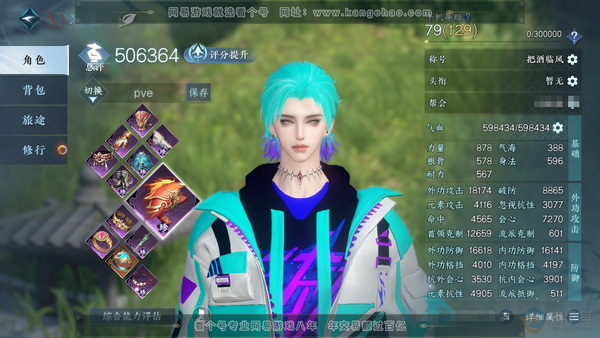 逆水寒手游账号蝶恋花惊鸿照影官服惊鸿照影 69级男血河 充值称号把酒临风 总评14.6w 229.6w铜币 11.7w衣品 共10天赏 共11天赏 千秋/自染陆离/火武/朱雀/流光溯/银汉渺 服装有衣香逆鳞花朝烽火赤狐圣月...