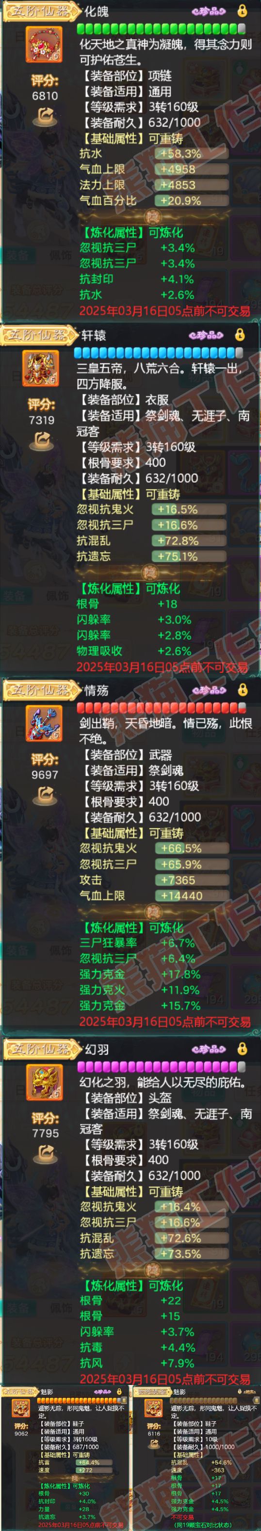 65604大话西游账号详情图4 65604大话西游账号详情图4