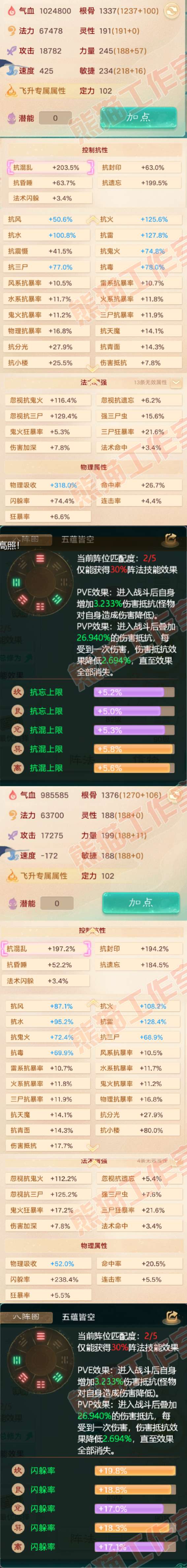65604大话西游账号详情图2 65604大话西游账号详情图2