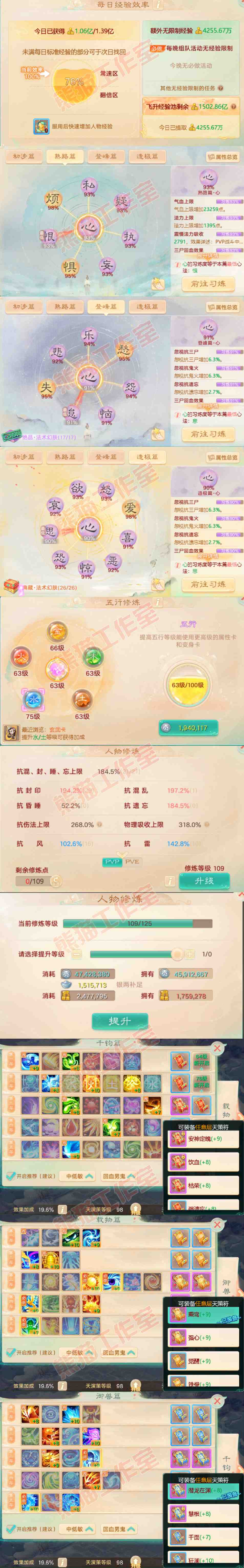 65604大话西游账号详情图3 65604大话西游账号详情图3