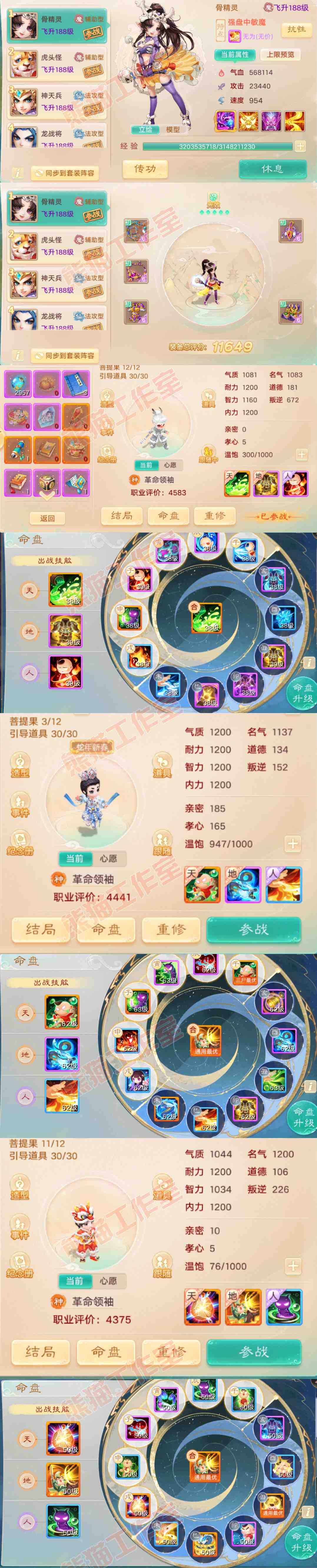 65604大话西游账号详情图13 65604大话西游账号详情图13