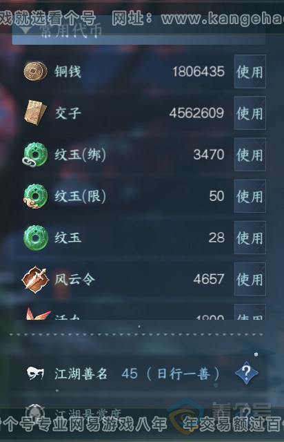 NSH35434逆水寒手游账号详情图5 NSH35434逆水寒手游账号详情图5