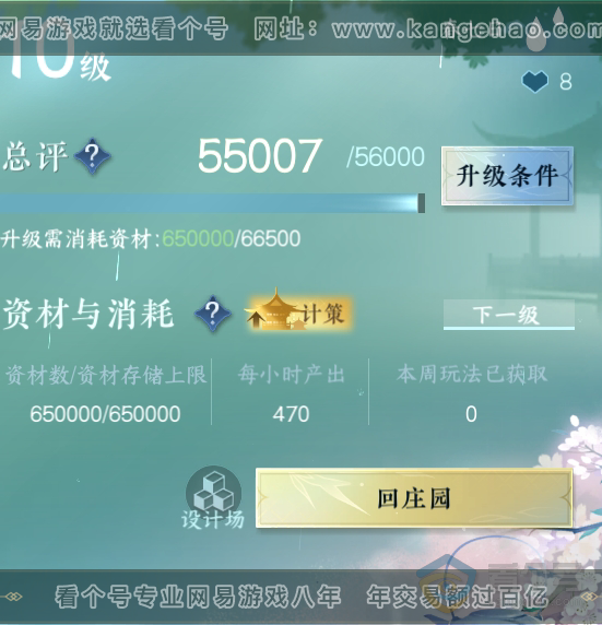 NSH35434逆水寒手游账号详情图24 NSH35434逆水寒手游账号详情图24
