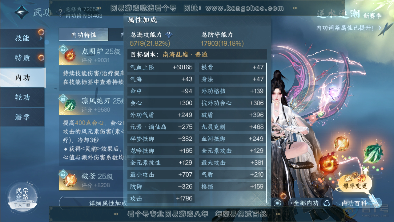 NSH35434逆水寒手游账号详情图14 NSH35434逆水寒手游账号详情图14
