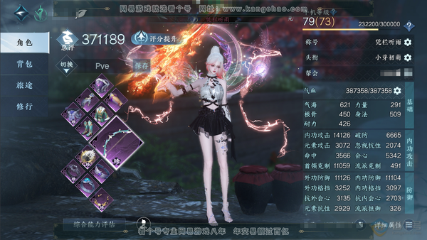 逆水寒手游账号逐中原东京梦华官服东京梦华 女龙吟  称号凭栏听雨  评分37.1W  铜币180W  衣品6.8W  国色 2.1W    4天赏已用 +1天赏未用  【天霓染】青丝皓【天赏武器】火武【天赏绝技】阳升羲和-...
