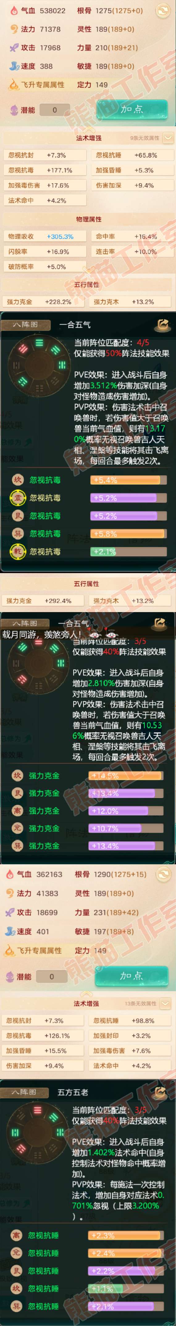 34668大话西游账号详情图2