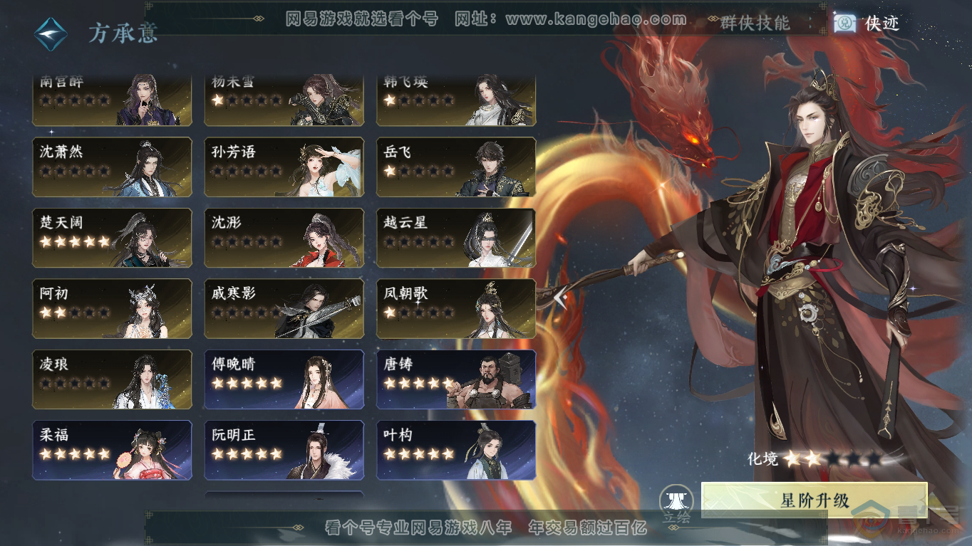 NSH35437逆水寒手游账号详情图43 NSH35437逆水寒手游账号详情图43