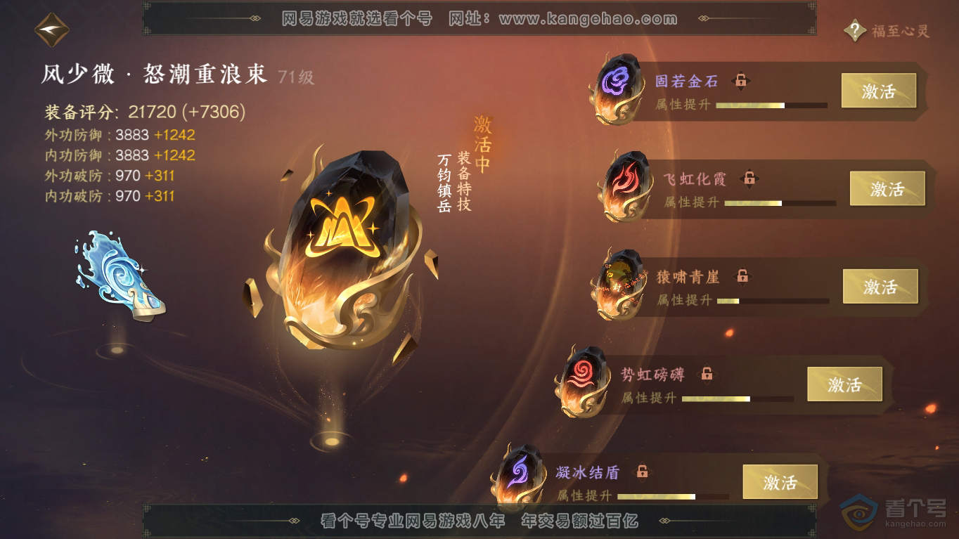 NSH35437逆水寒手游账号详情图32 NSH35437逆水寒手游账号详情图32