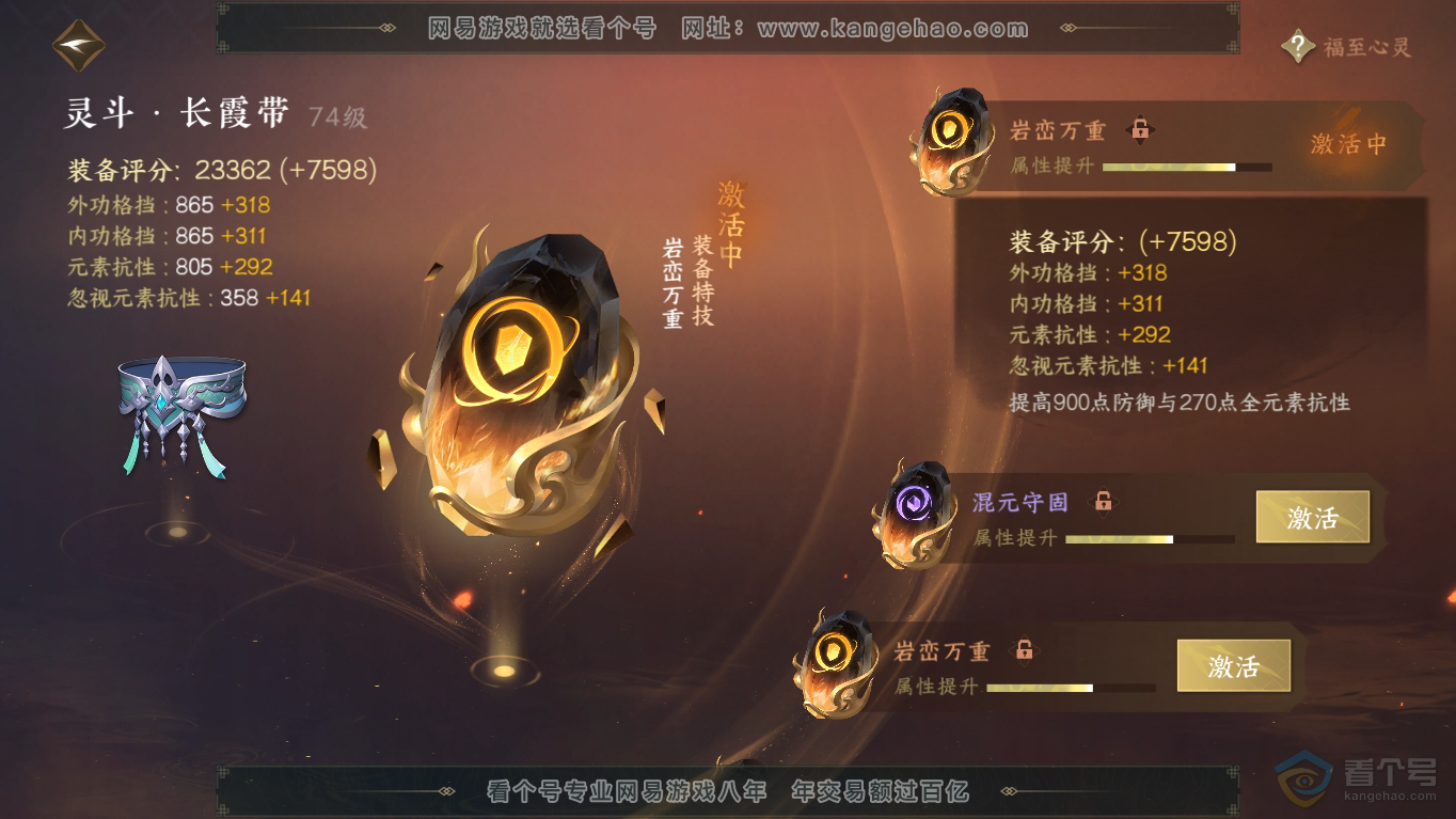 NSH35437逆水寒手游账号详情图35 NSH35437逆水寒手游账号详情图35