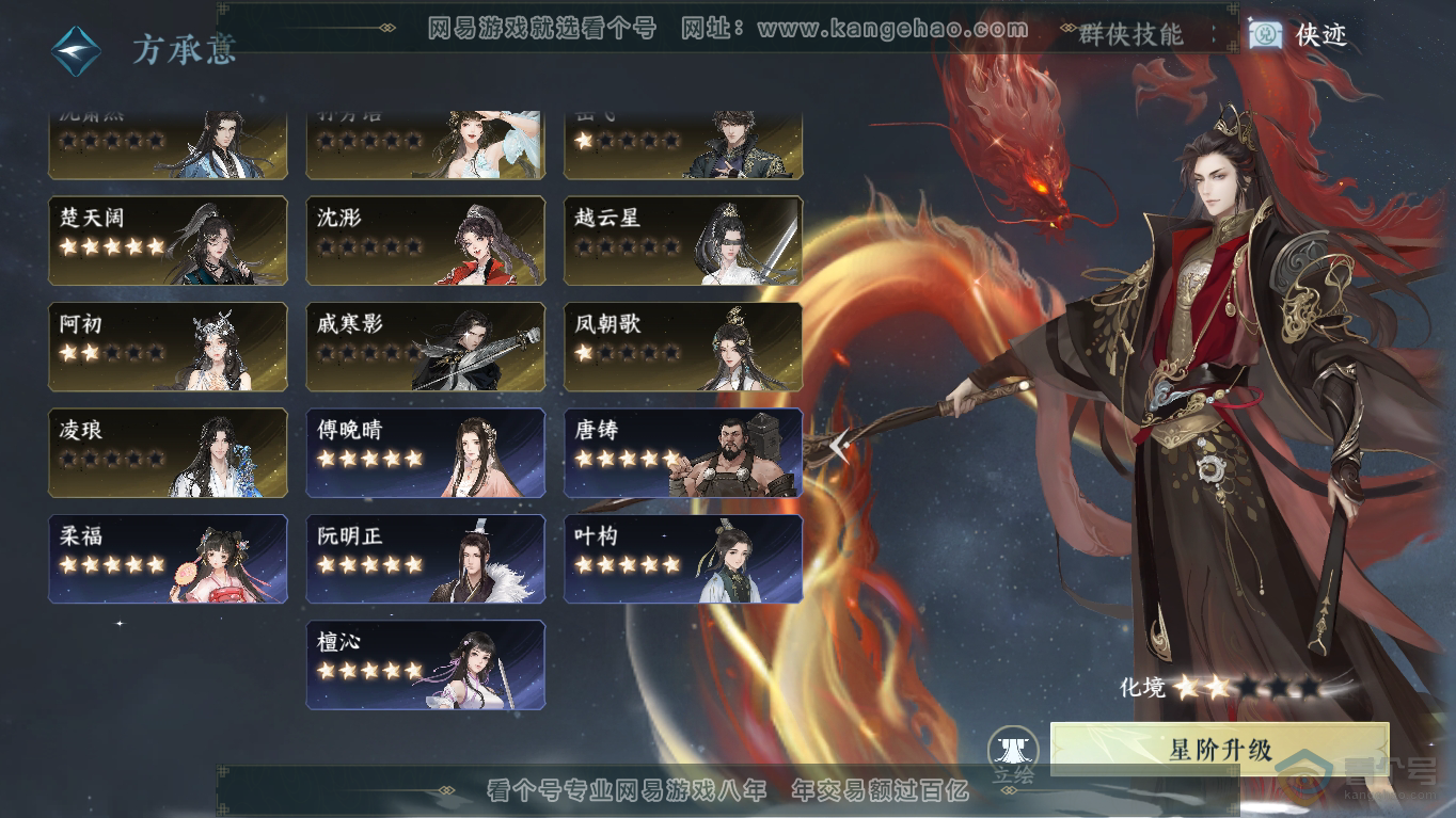 NSH35437逆水寒手游账号详情图44 NSH35437逆水寒手游账号详情图44