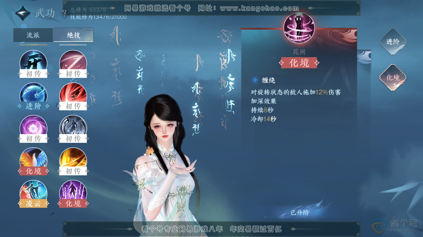 NSH35451逆水寒手游账号详情图11 NSH35451逆水寒手游账号详情图11