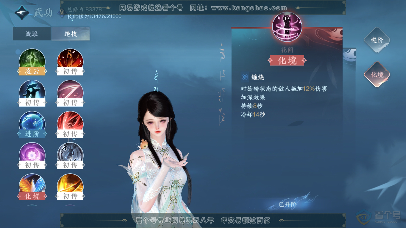 NSH35451逆水寒手游账号详情图10 NSH35451逆水寒手游账号详情图10