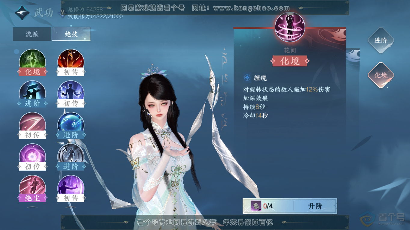 NSH35451逆水寒手游账号详情图40 NSH35451逆水寒手游账号详情图40