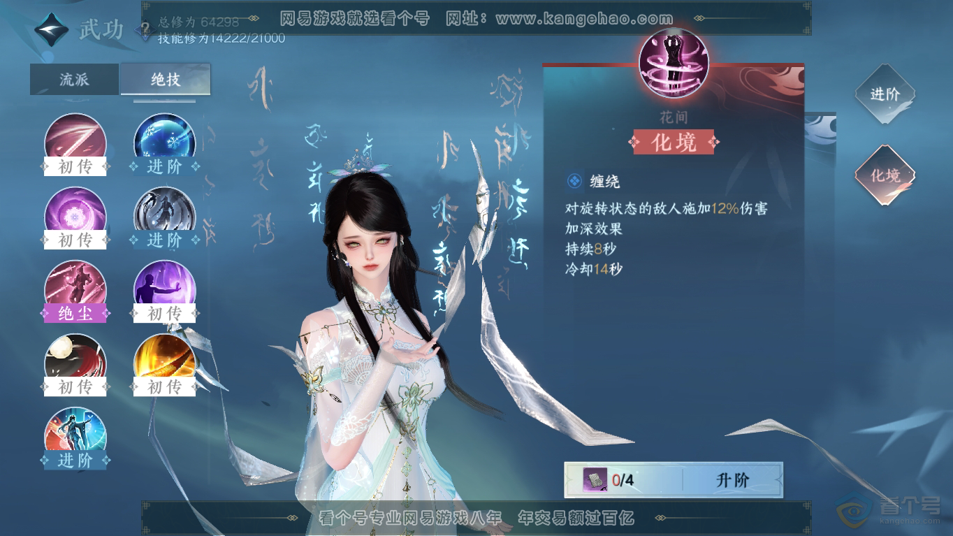NSH35451逆水寒手游账号详情图41 NSH35451逆水寒手游账号详情图41