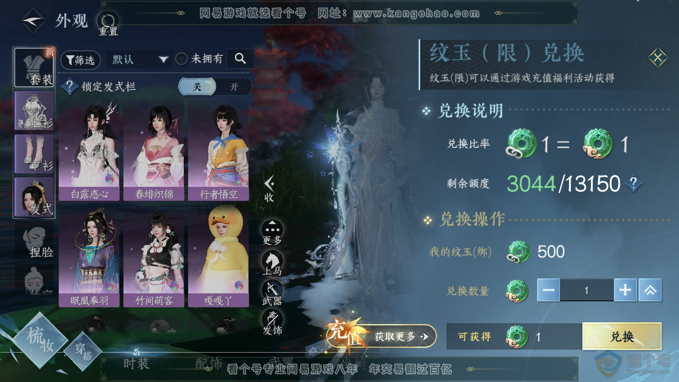 NSH35451逆水寒手游账号详情图33 NSH35451逆水寒手游账号详情图33