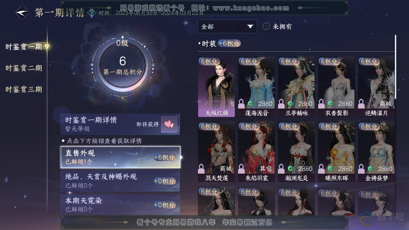 NSH35451逆水寒手游账号详情图8 NSH35451逆水寒手游账号详情图8