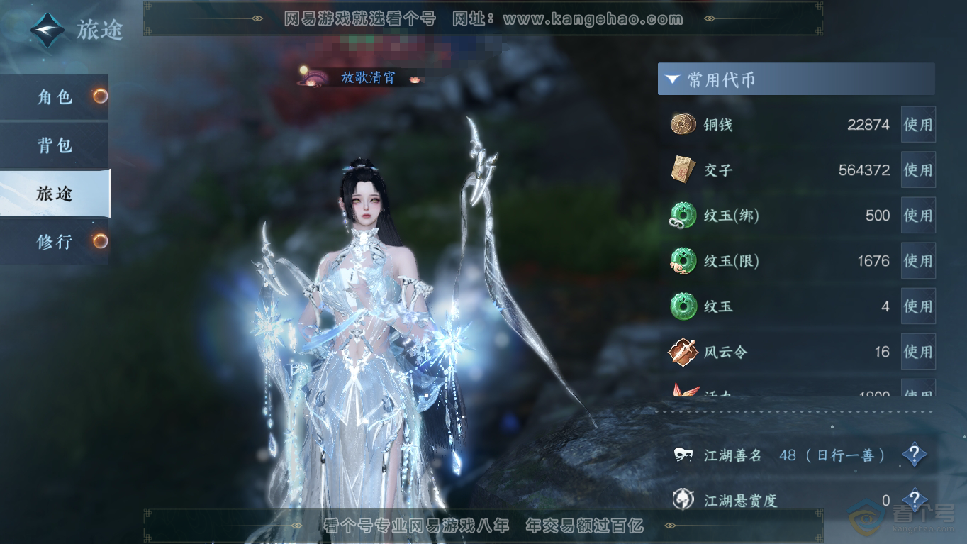 NSH35451逆水寒手游账号详情图32 NSH35451逆水寒手游账号详情图32