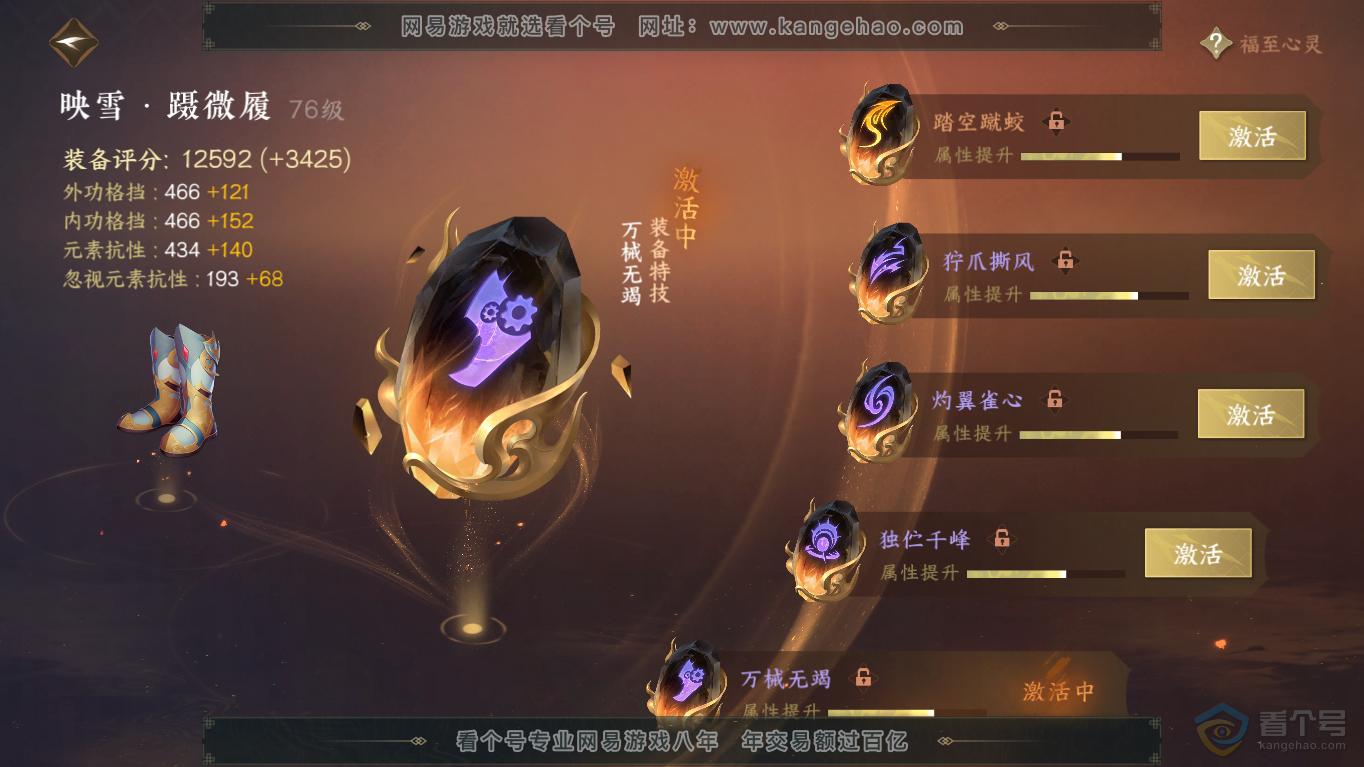 NSH35451逆水寒手游账号详情图23 NSH35451逆水寒手游账号详情图23