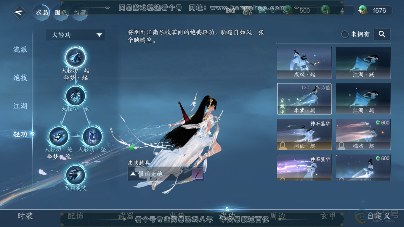 NSH35451逆水寒手游账号详情图39 NSH35451逆水寒手游账号详情图39