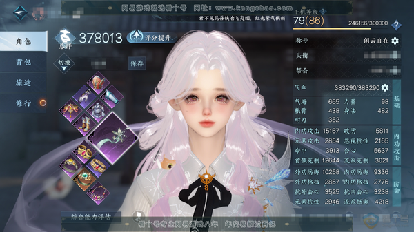 逆水寒手游账号逐中原东京梦华东京一个紫宸头 仲夏一个冰武  两个奶妈号 号上灵韵好几个 带铁衣一个火日月