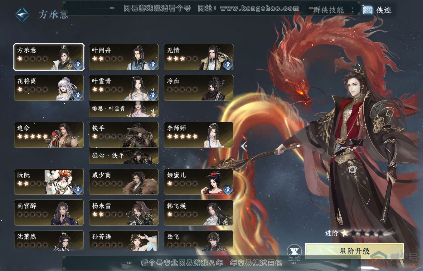 NSH35460逆水寒手游账号详情图50