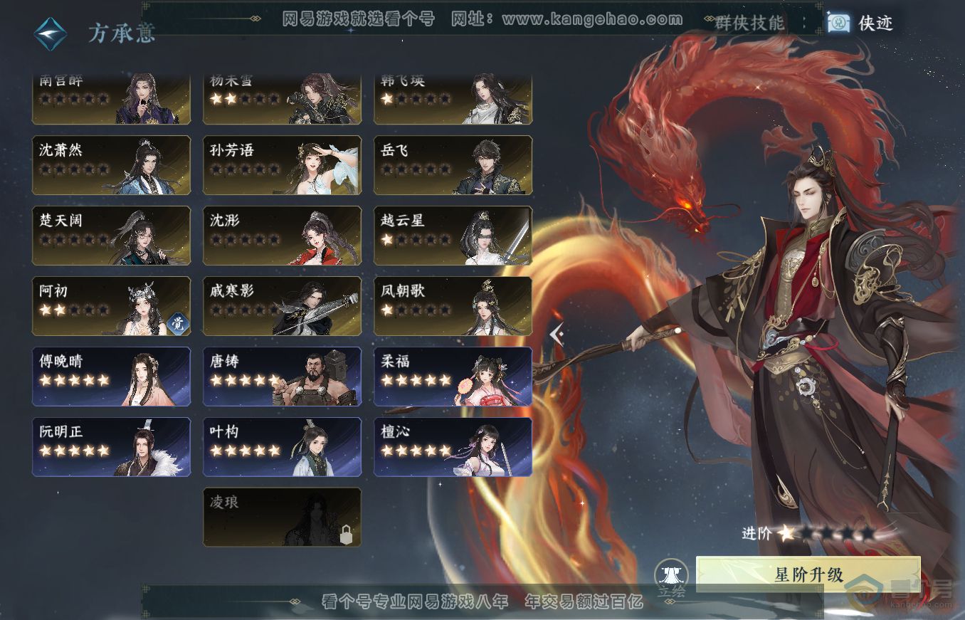 NSH35460逆水寒手游账号详情图51