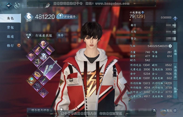 逆水寒手游账号忆江南烟雨江南官服烟雨江南 男碎梦  评分48.1W 凭栏听雨称号 共1天赏+1活动转盘外观 有8000限定玉未用 可转回女号 11W衣品 3W国色【活动外观】燎神墟【天赏发型】织星袂 有副本白夜拂雪玄机白发...